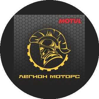 Легион Моторс