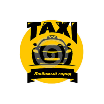 Таксопарк Любимый город