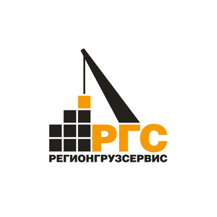 РегионГрузСервис