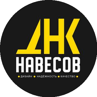 Днк Навесов