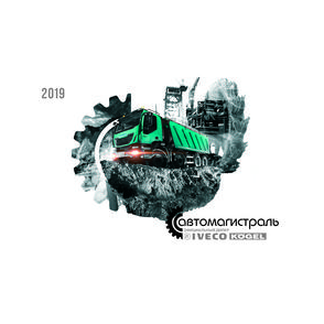 Миасс-Автомагистраль