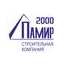 СК-ПАМИР 2000
