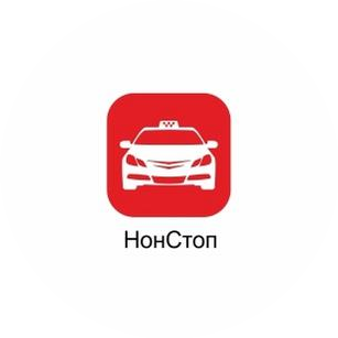 НонСтоп