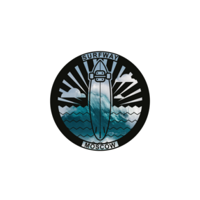 Клуб серфинга Surfway Moscow
