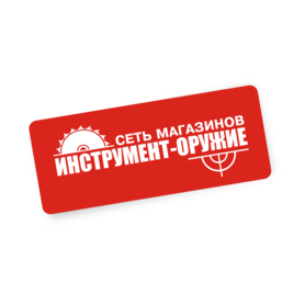Сеть магазинов ИНСТРУМЕНТ-ОРУЖИЕ