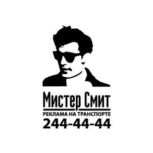Мистер Смит