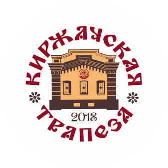 Киржачская трапеза