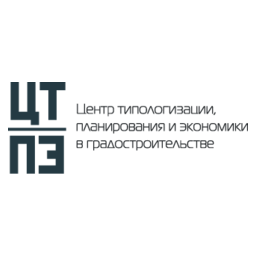 Центр Типологизации, Планирования и Экономики в Градостроительстве