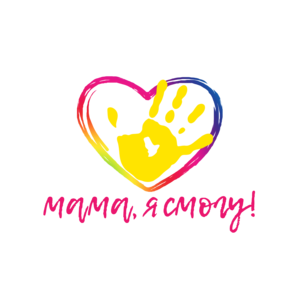 АНО ЦАКДОВЗ Мама, я смогу!