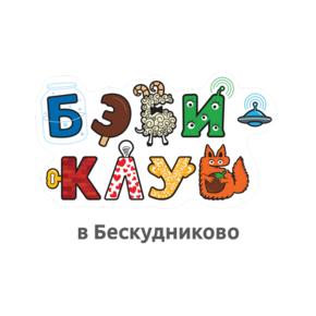 Бэби-клуб в Бескудниково (ИП Степченков Михаил Владимирович)