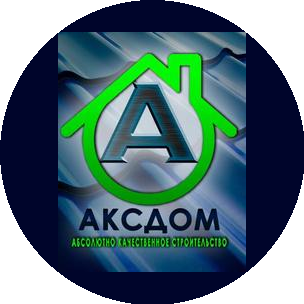 АКСДОМ