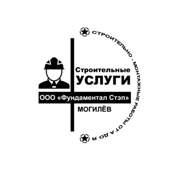 Фундаментал Стэп