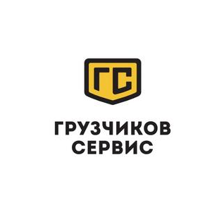 Грузчиков-Сервис, г.Новороссийск