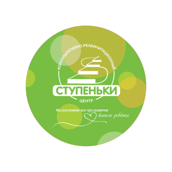 Консультативно-реабилитационный центр Ступеньки