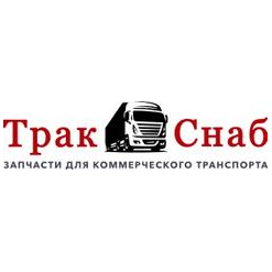 ТракСнаб
