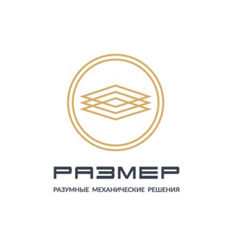 РАЗМЕР