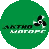 АктивМоторс
