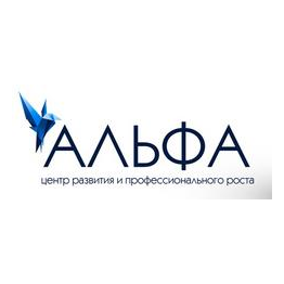 Альфа