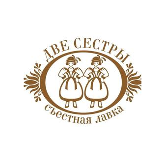 Съестная лавка Две сестры