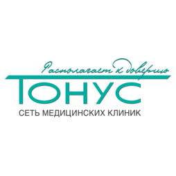Тонус, сеть медицинских клиник