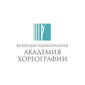 Казахская национальная академия хореографии
