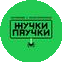 Жучки-паучки