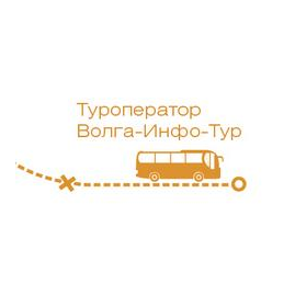 Волга-Инфо-Тур
