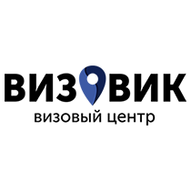 Визовый центр Визовик