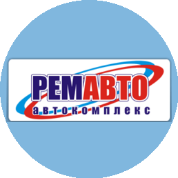 Ремавто