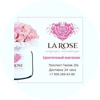 LaRose.152