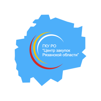 ГКУ РО Центр Закупок Рязанской Области