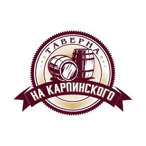 Таверна на Карпинского