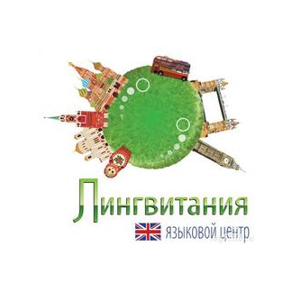Языковой центр Лингвитания (ИП Боговарова Ксана Сергеевна)