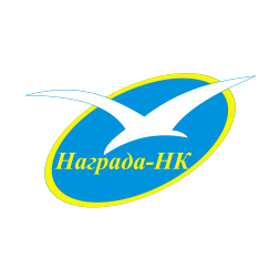 Награда-НК