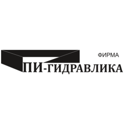 «Фирма ПИ-Гидравлика».