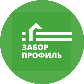 Забор Профиль