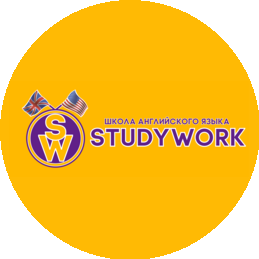 Школа английского языка Studywork