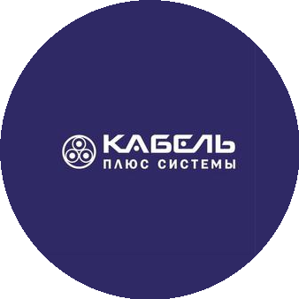 Кабель Плюс Системы
