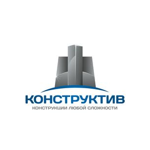 Конструктив