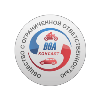 ВОА Консалт