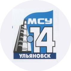 МСУ-14