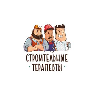Строительные терапевты