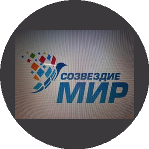 Созвездие Мир