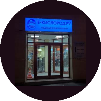 Е-Кислород.ру