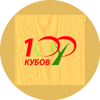 100 кубов