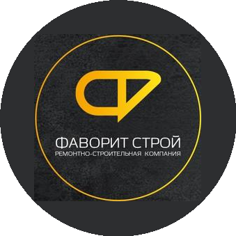 Фаворит Строй - Рязань
