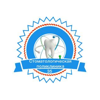 Государственное автономное учреждение здравоохранения города Москвы Стоматологическая поликлиника № 35 Департамента здравоохранения города Москвы