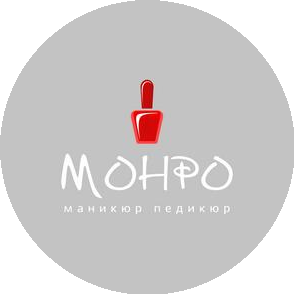 Монро