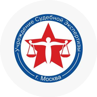 Учреждение Судебной Экспертизы