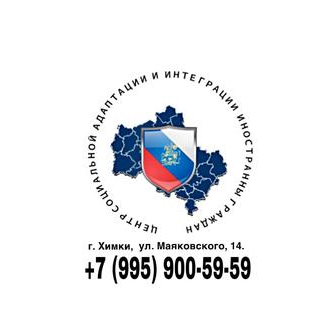 Локальный центр тестирования иностранных граждан